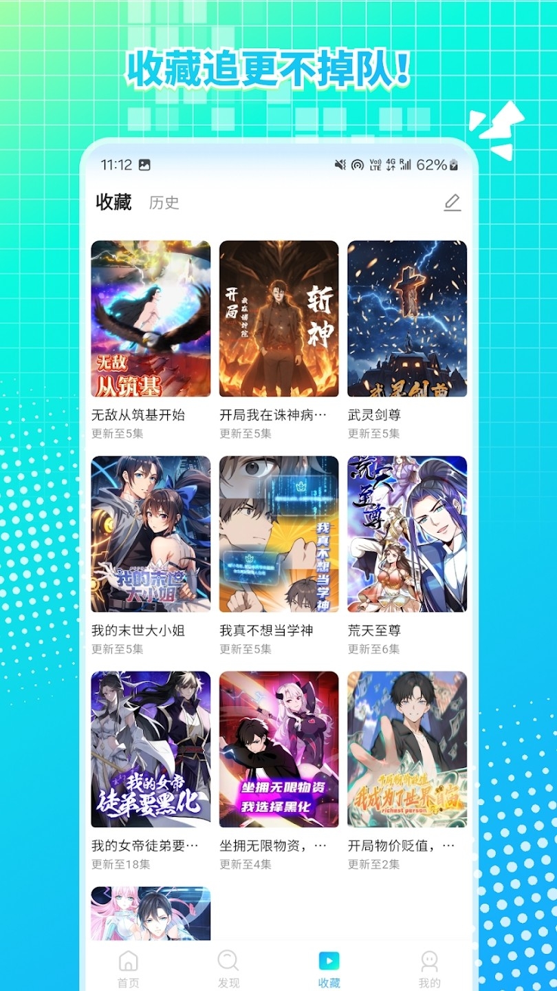 魔方漫剧app免费观看v1.0.0 安卓版截图3
