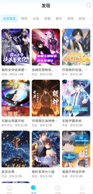 魔方漫剧app免费观看v1.0.0 安卓版截图0