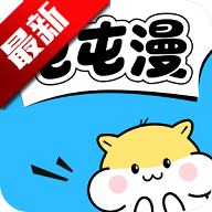 屯屯漫画app免费阅读v26.1121.106 最新版