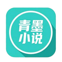 青墨小说app全文免费阅读v1.1.2 安卓版