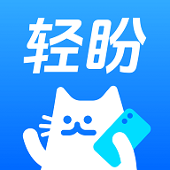 轻盼app在线交友v2.3.2 最新版
