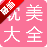 耽美小说大全app免费 版v{package_version_name} 安卓版