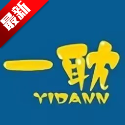 一耽漫画免费版v1.2.5 安卓版