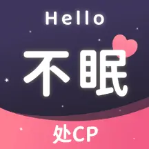 不眠app深夜交友v{package_version_name} 最新版