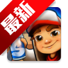 地铁冲浪者subwaysurf破解版v{package_version_name} 最新版