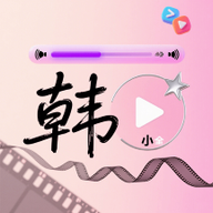 韩小全app在线追剧v{package_version_name} 最新版