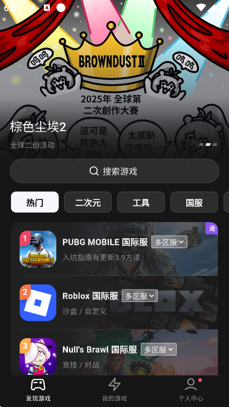 外星仔加速器官方版v3.12.11 安卓版截图1
