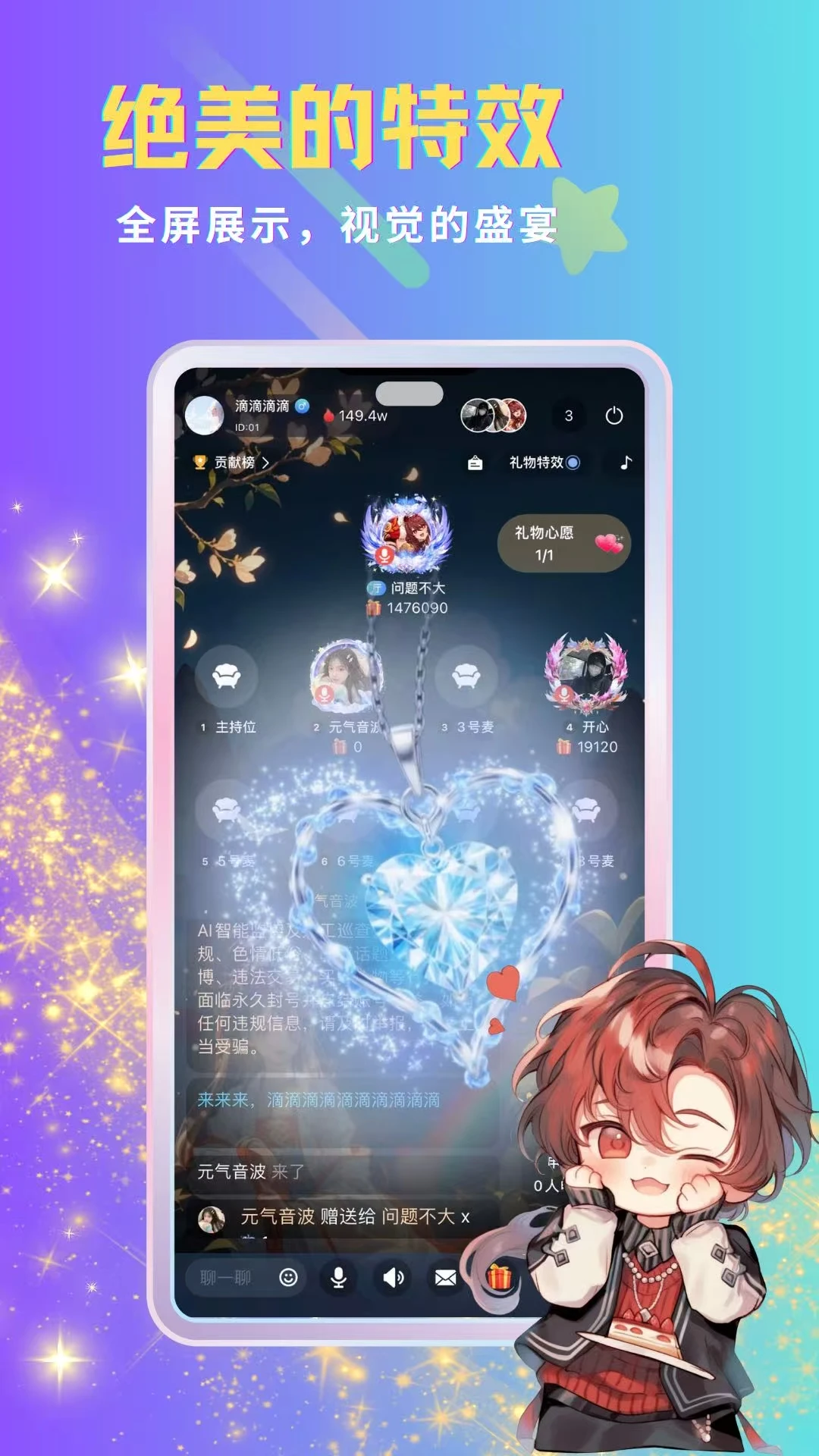 呦哩星球app视频交友v1.6.5 最新版截图2