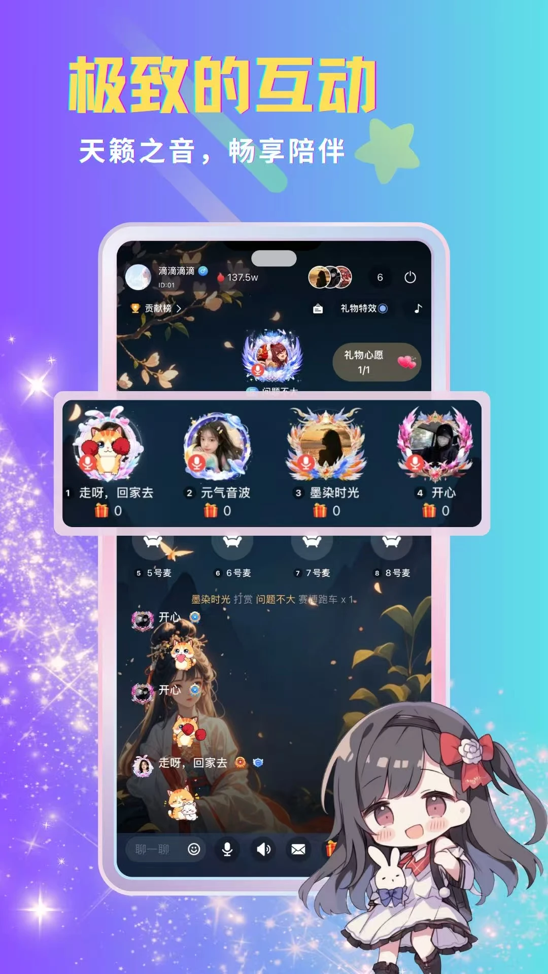 呦哩星球app视频交友v1.6.5 最新版截图4