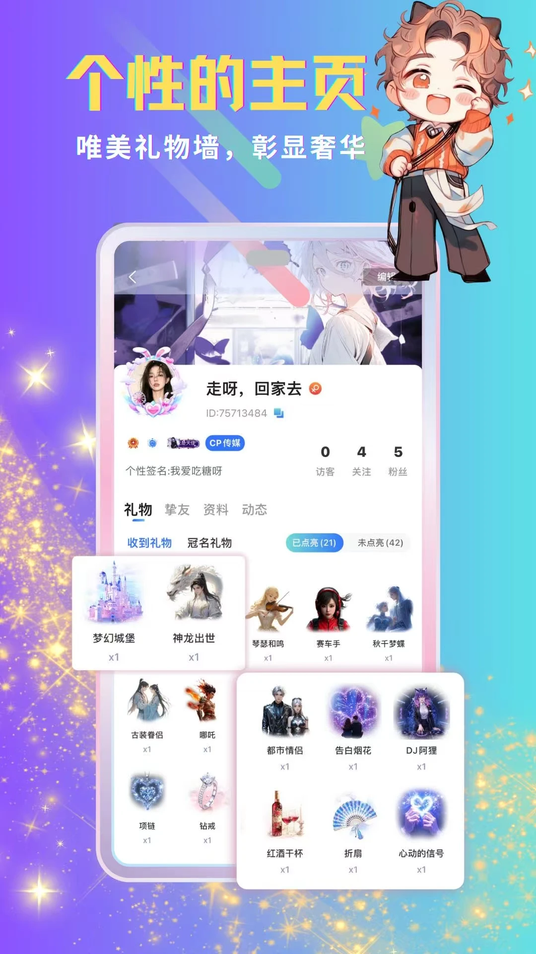 呦哩星球app视频交友v1.6.5 最新版截图3