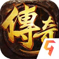 王者激战传奇手游v150 安卓版