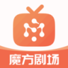 魔方剧场app免费观看v{package_version_name} 最新版