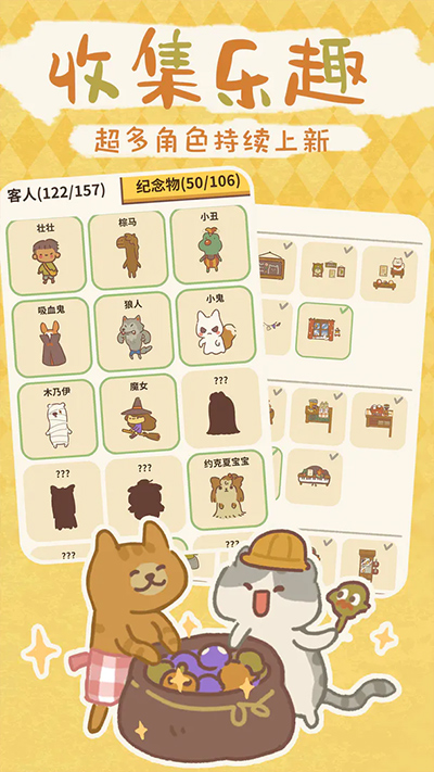 动物餐厅手游最新版v12.31 安卓版截图3