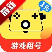 1元游戏租号手游盒子v1.0.0 安卓版