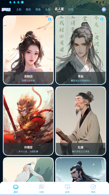 梦与城官方版v{package_version_name} 安卓版截图0