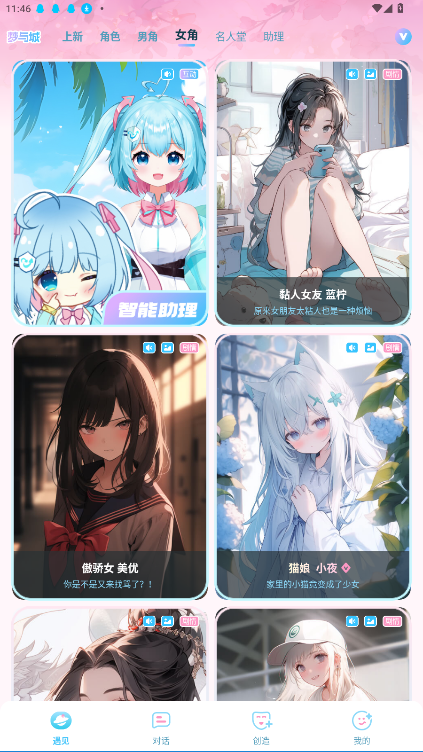 梦与城官方版v{package_version_name} 安卓版截图1