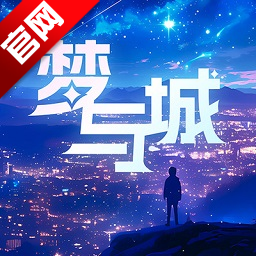 梦与城官方版v{package_version_name} 安卓版