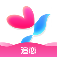 追恋交友软件v{package_version_name} 安卓版