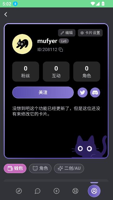 mufy ai聊天官方版v4.1.0 手机版截图4