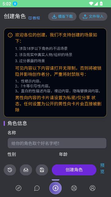 mufy ai聊天官方版v4.1.0 手机版截图3