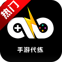 手游代练平台v1.0.0 安卓版
