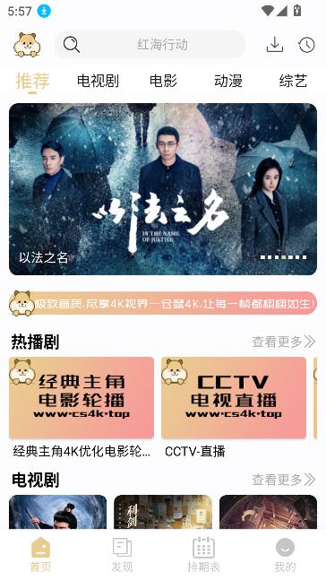 仓鼠4K纯净版最新版本v4.3.0 免费版截图0