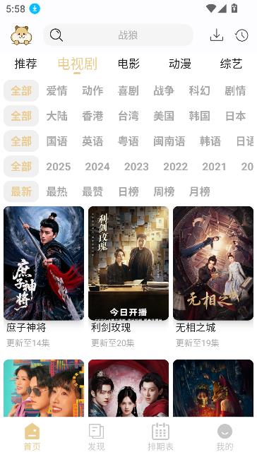 仓鼠4K纯净版最新版本v4.3.0 免费版截图3