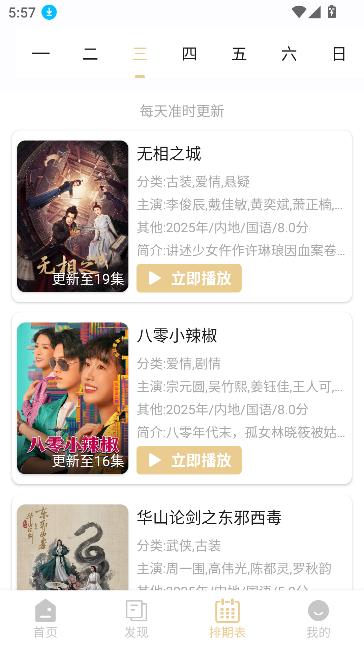 仓鼠4K纯净版最新版本v4.3.0 免费版截图2