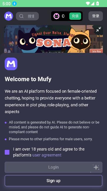 mufy ai聊天官方版v4.1.0 手机版截图0