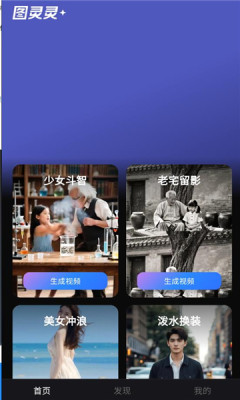 图灵灵ai创作平台v5.11.0 最新版截图0