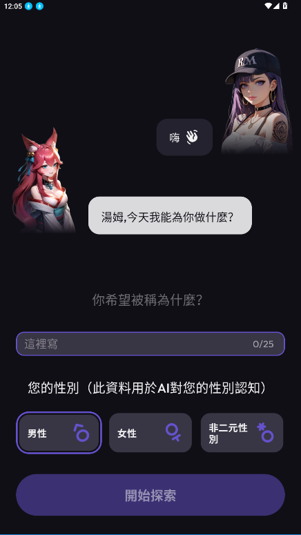 Suka AI软件v1.1.13 安卓版截图0