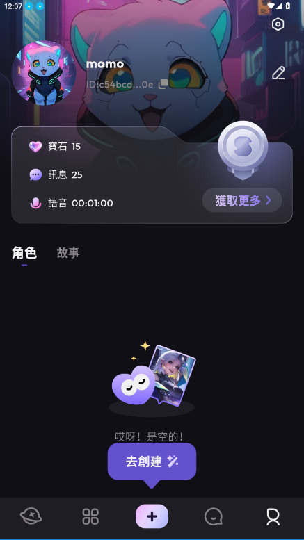 Suka AI软件v1.1.13 安卓版截图1