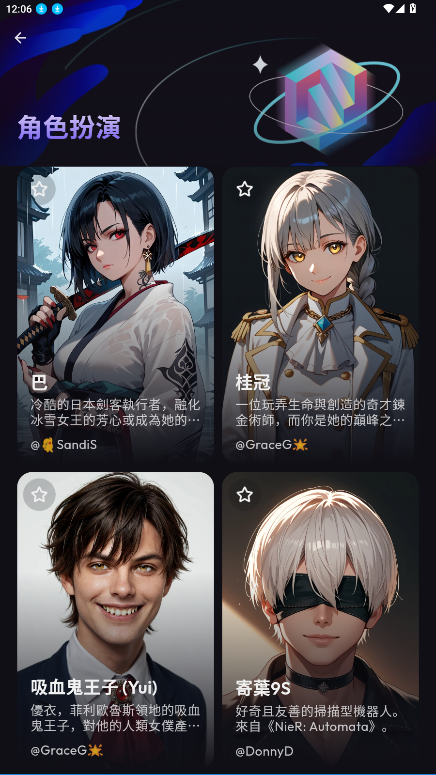 Suka AI软件v1.1.13 安卓版截图3