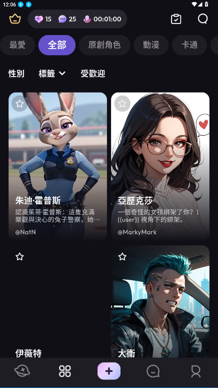Suka AI软件v1.1.13 安卓版截图4