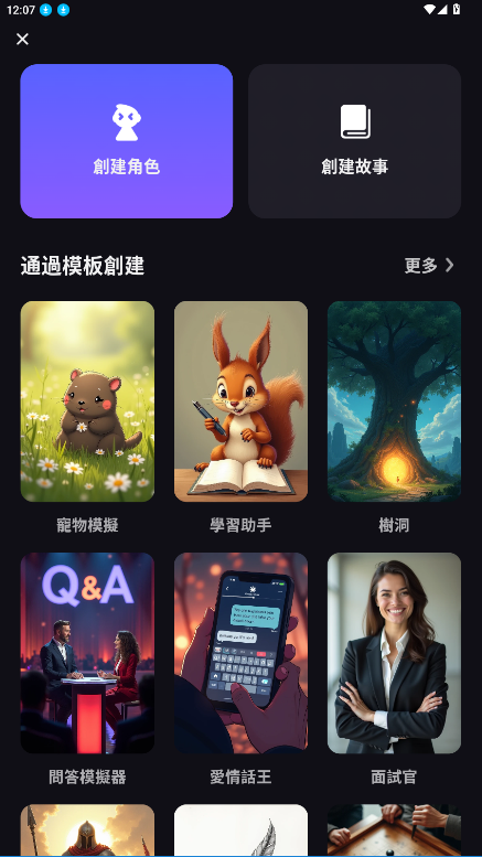 Suka AI软件v1.1.13 安卓版截图2