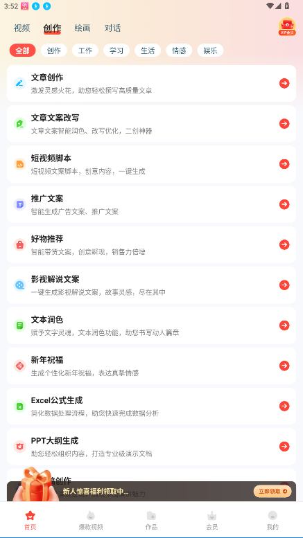映采ai绘画官方正版v{package_version_name} 安卓版截图3
