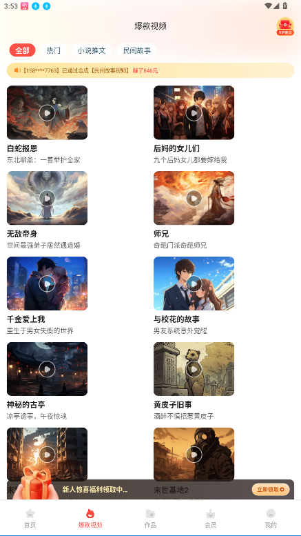 映采ai绘画官方正版v{package_version_name} 安卓版截图1