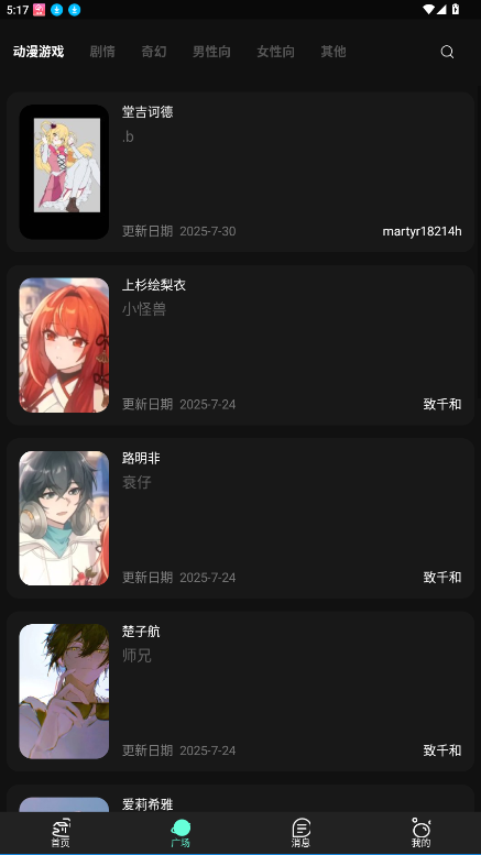 神舟AI聊天官方版v{package_version_name} 安卓版截图3