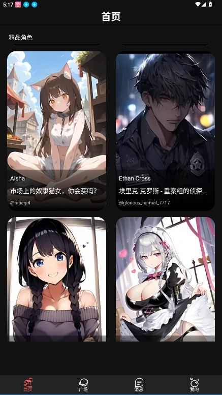 神舟AI聊天官方版v{package_version_name} 安卓版截图4