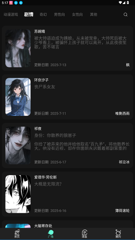 神舟AI聊天官方版v{package_version_name} 安卓版截图1