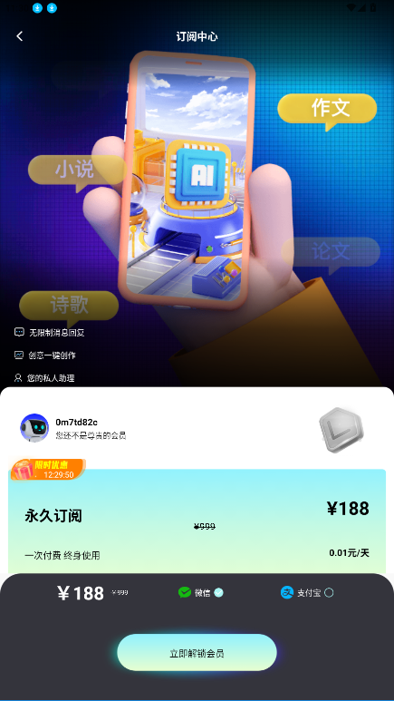 Chat Go官方版v{package_version_name} 安卓版截图1