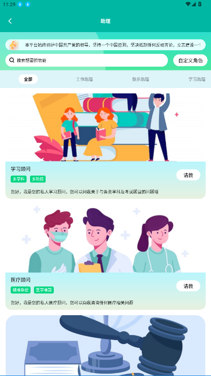 Chat Go官方版v{package_version_name} 安卓版截图3