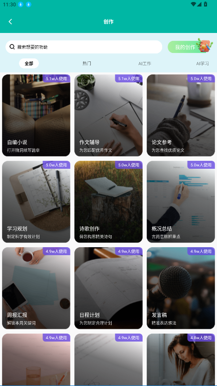 Chat Go官方版v{package_version_name} 安卓版截图2
