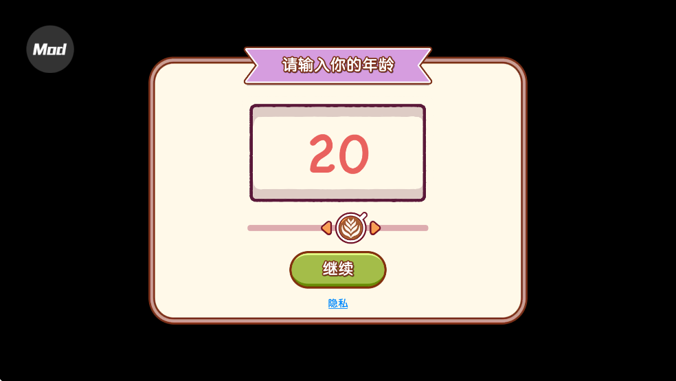可口的咖啡美味的咖啡破解版无限金币v1.16.3 最新版截图1