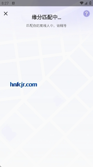 两性约会app官方版