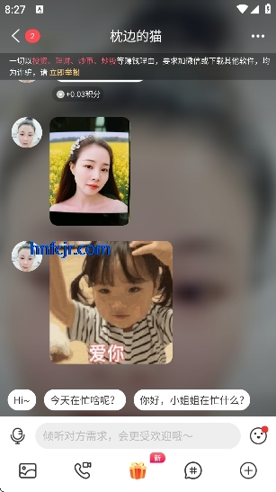 两性约会app官方版