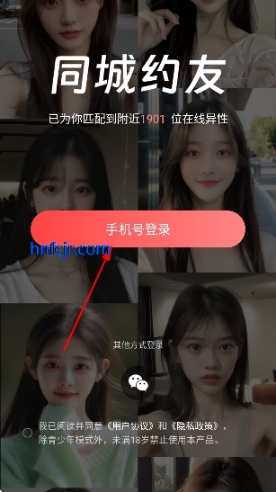 两性约会app官方版