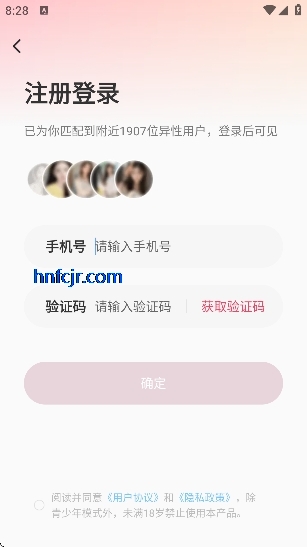 两性约会app官方版
