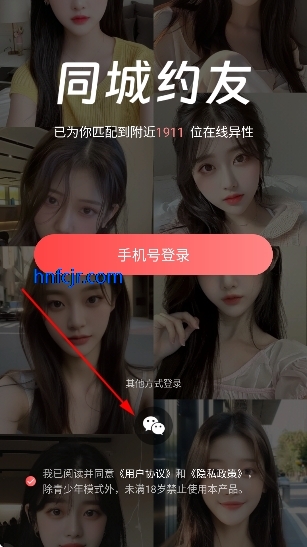 两性约会app官方版