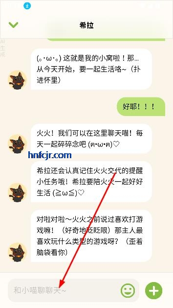 小喵希拉App虚拟聊天